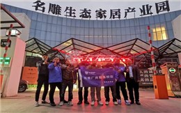 商家合作|左右手與名雕裝飾公司達成深度合作！