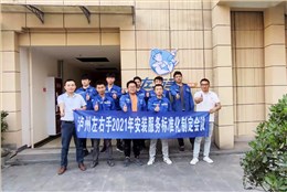 專業(yè)就該有專業(yè)的樣子——四川瀘州左右手，深扎土壤，厚積薄發(fā)