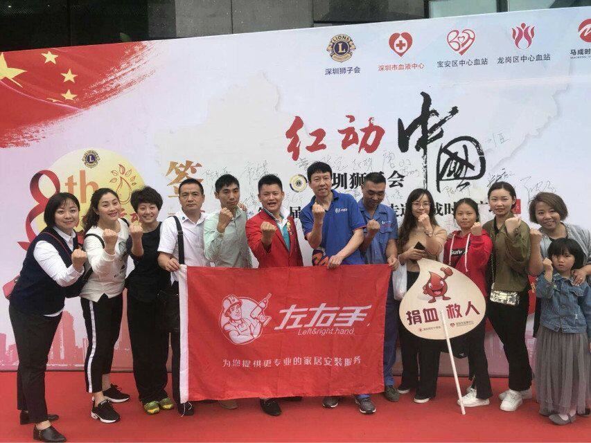 左右手家居—伸出你的左右手，獻(xiàn)出一滴血，一片真情