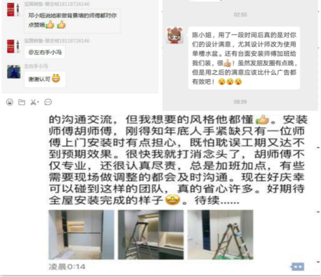 年底了，做家具安裝，工可以趕，活兒不能糙