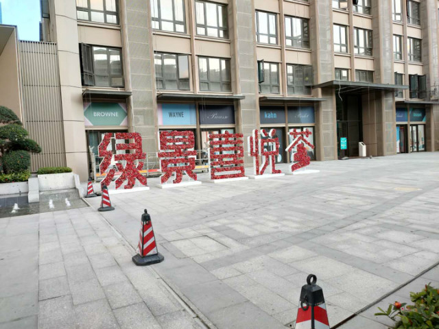 給力！帶你揭秘“珠海綠景喜悅薈”金牌櫥柜安裝工程現(xiàn)場！