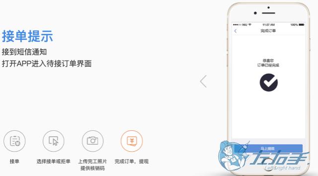 家具安裝工接單app軟件哪個(gè)好，家具安裝工接單app推薦