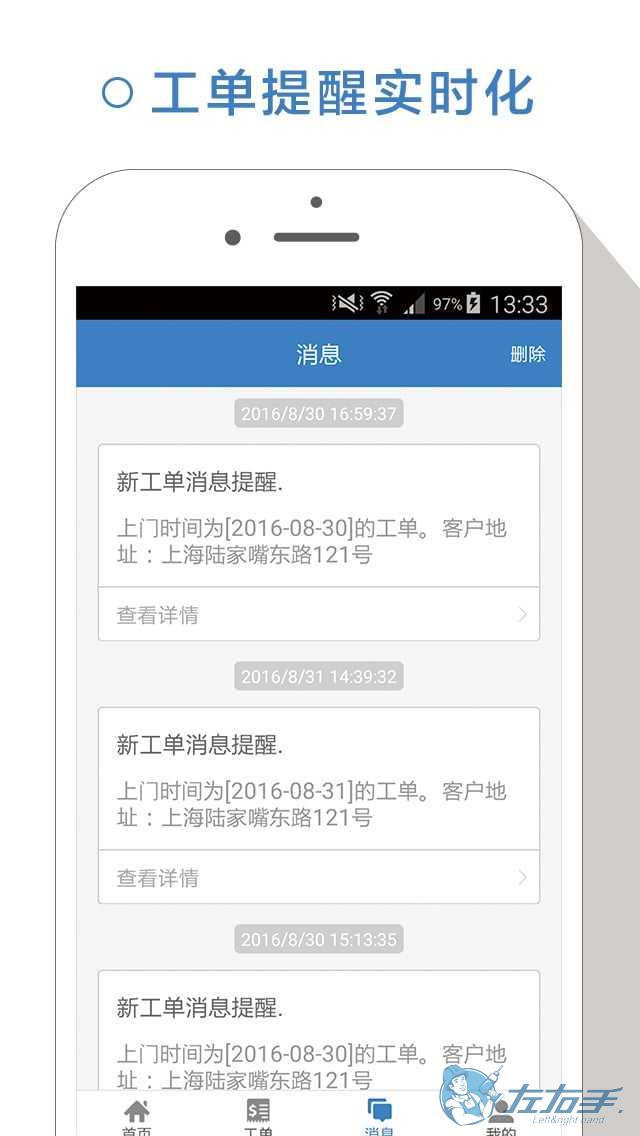 安裝師傅怎么網(wǎng)絡(luò)接單，安裝師傅網(wǎng)上接單如何操作