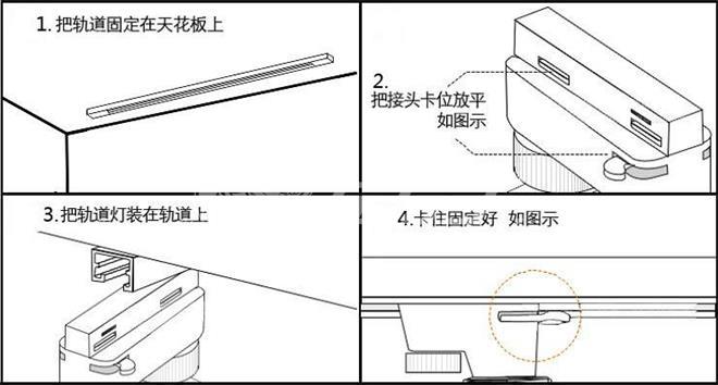軌道燈安裝方法與布線，軌道安裝注意事項(xiàng)