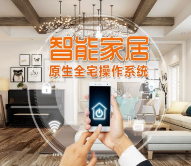 智能家居加盟設(shè)計(jì)，哪些家庭更適合智能家居？