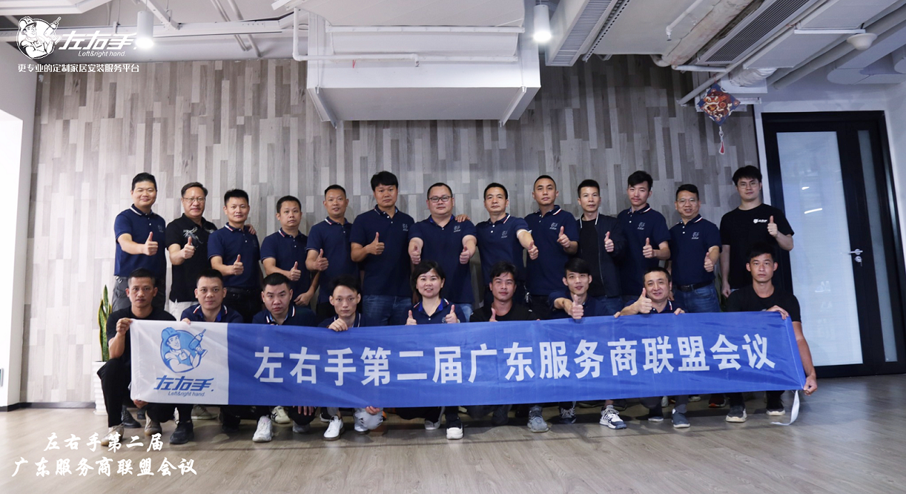 凝心聚力，堅(jiān)定未來(lái)，2022左右手廣東聯(lián)盟第二屆會(huì)議圓滿成功！